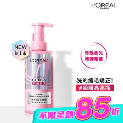 L`OREAL PARIS 巴黎萊雅 - 巴黎萊雅珍珠蛋白瞬順柔亮洗髮露 440ml #瞬順亮亮瓶 image
