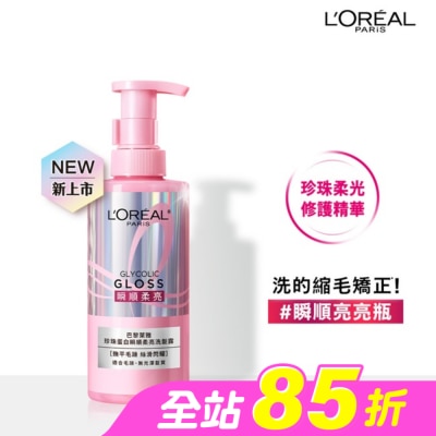 L`OREAL PARIS 巴黎萊雅 - 巴黎萊雅珍珠蛋白瞬順柔亮洗髮露 440ml #瞬順亮亮瓶
