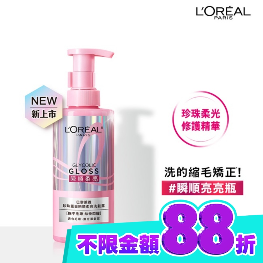 巴黎萊雅珍珠蛋白瞬順柔亮洗髮露 440ml image