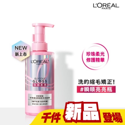 L`OREAL PARIS 巴黎萊雅 - 巴黎萊雅珍珠蛋白瞬順柔亮洗髮露 440ml #瞬順亮亮瓶