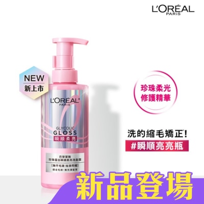 L`OREAL PARIS 巴黎萊雅 - 巴黎萊雅珍珠蛋白瞬順柔亮洗髮露 440ml #瞬順亮亮瓶