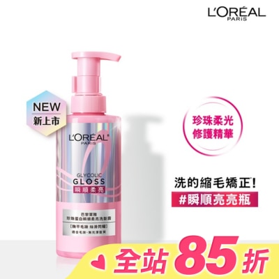 L`OREAL PARIS 巴黎萊雅 巴黎萊雅珍珠蛋白瞬順柔亮洗髮露 440ml #瞬順亮亮瓶