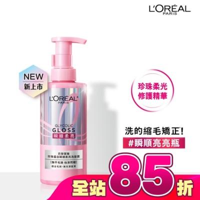 L`OREAL PARIS 巴黎萊雅 - 巴黎萊雅珍珠蛋白瞬順柔亮洗髮露 440ml #瞬順亮亮瓶