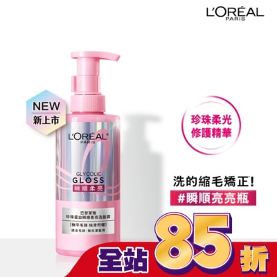 L`OREAL PARIS 巴黎萊雅 - 巴黎萊雅珍珠蛋白瞬順柔亮洗髮露 440ml #瞬順亮亮瓶