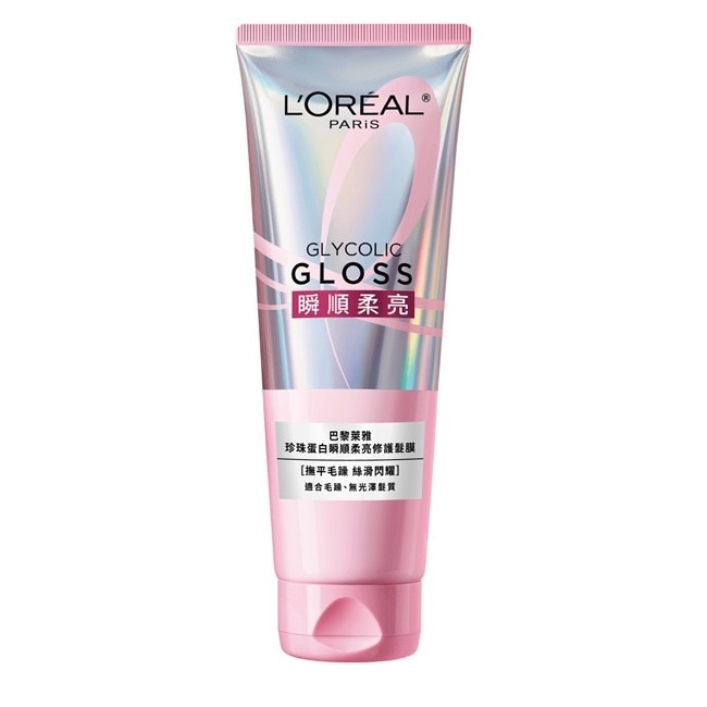 巴黎萊雅珍珠蛋白瞬順柔亮修護髮膜 200ml # 瞬順亮亮瓶