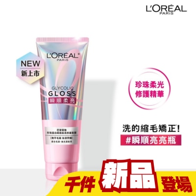 L`OREAL PARIS 巴黎萊雅 - 巴黎萊雅珍珠蛋白瞬順柔亮修護髮膜 200ml # 瞬順亮亮瓶