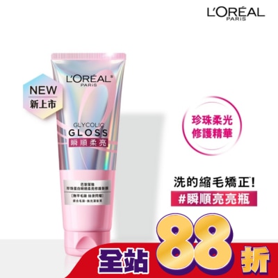 L`OREAL PARIS 巴黎萊雅 - 巴黎萊雅珍珠蛋白瞬順柔亮修護髮膜 200ml # 瞬順亮亮瓶