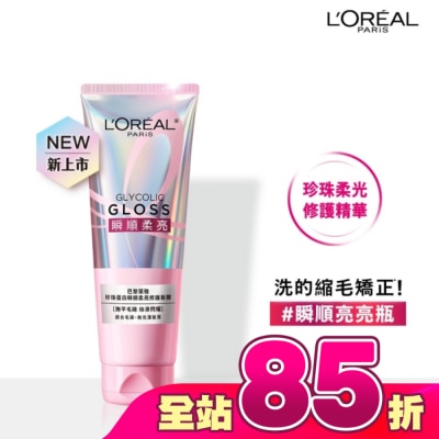 L`OREAL PARIS 巴黎萊雅 - 巴黎萊雅珍珠蛋白瞬順柔亮修護髮膜 200ml # 瞬順亮亮瓶