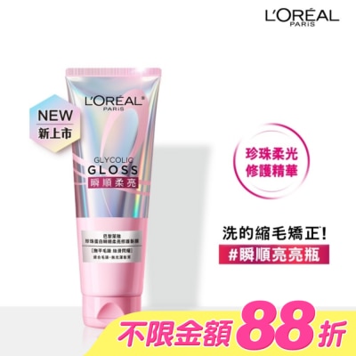 L`OREAL PARIS 巴黎萊雅 - 巴黎萊雅珍珠蛋白瞬順柔亮修護髮膜 200ml # 瞬順亮亮瓶