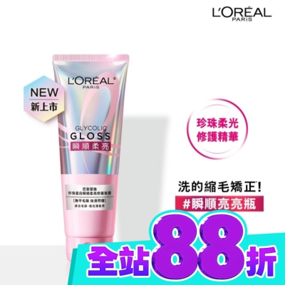 L`OREAL PARIS 巴黎萊雅 巴黎萊雅珍珠蛋白瞬順柔亮修護髮膜 200ml image