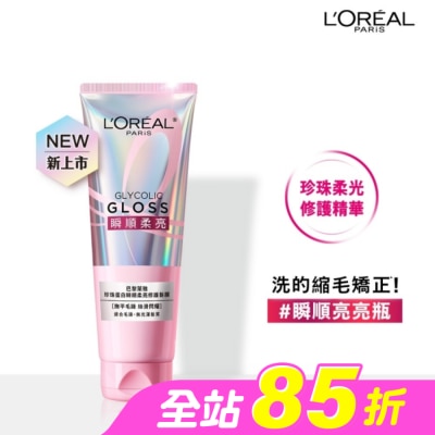 L`OREAL PARIS 巴黎萊雅 - 巴黎萊雅珍珠蛋白瞬順柔亮修護髮膜 200ml # 瞬順亮亮瓶