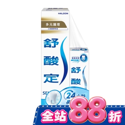 舒酸定 - 舒酸定長效抗敏牙膏多元護理120gx1+專業修復抗敏牙膏14gx1-換購 image