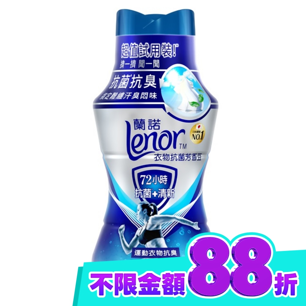 蘭諾Lenor衣物抗菌芳香豆運動衣物抗臭260mL image