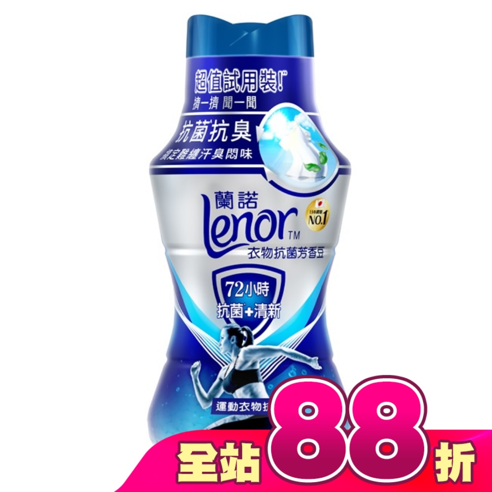 蘭諾Lenor衣物抗菌芳香豆運動衣物抗臭260mL