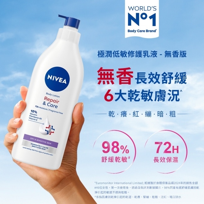 妮維雅極潤低敏修護乳液-無香版400ML