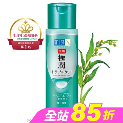 肌研 - 肌研極潤健康化粧水170ml