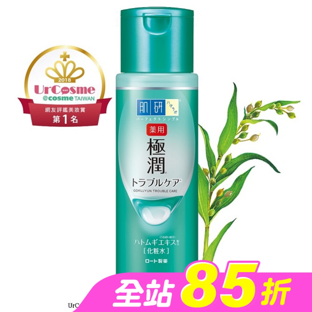 肌研極潤健康化粧水170ml