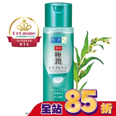 肌研 - 肌研極潤健康化粧水170ml