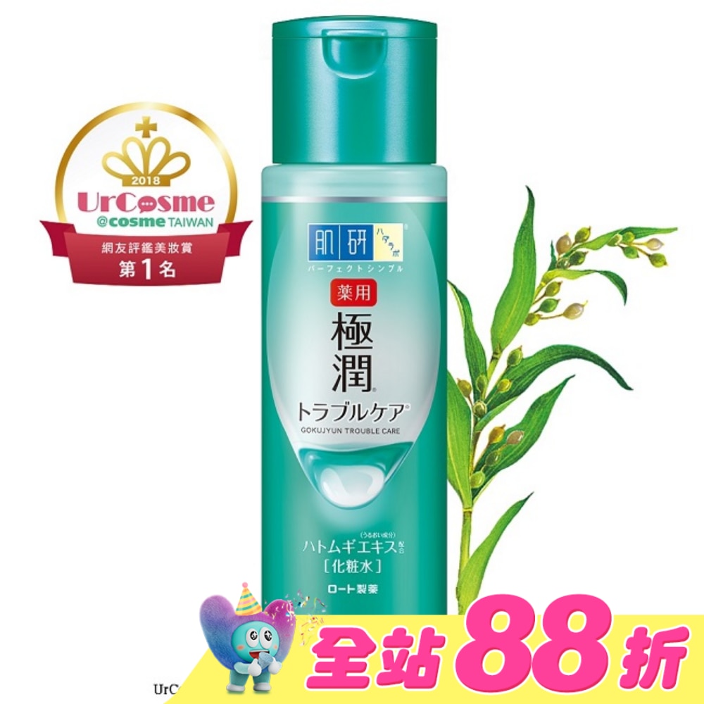 肌研極潤健康化粧水170ml