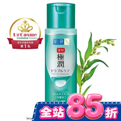 肌研 - 肌研極潤健康化粧水170ml image