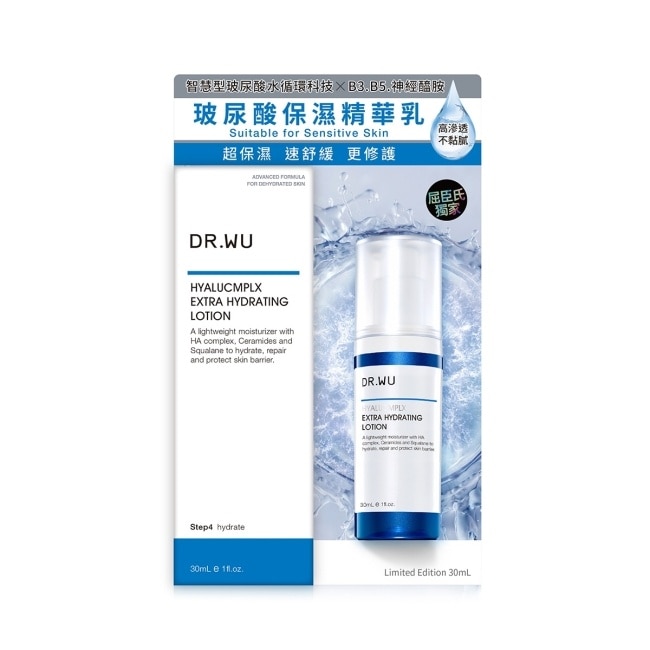 DR.WU玻尿酸保濕精華乳30ML
