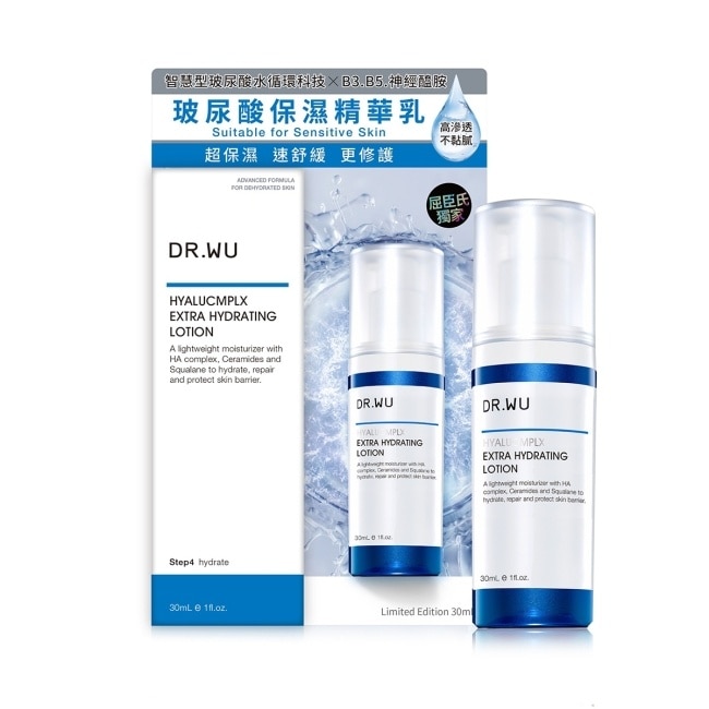 DR.WU玻尿酸保濕精華乳30ML