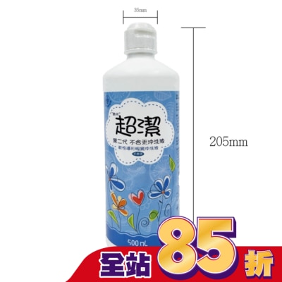 N.K. 超潔第二代不含汞沖洗液500ml