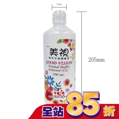 N.K. 美視無汞生理緩衝液 500ml