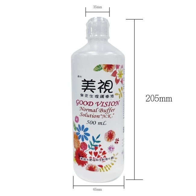 美視無汞生理緩衝液 500ml