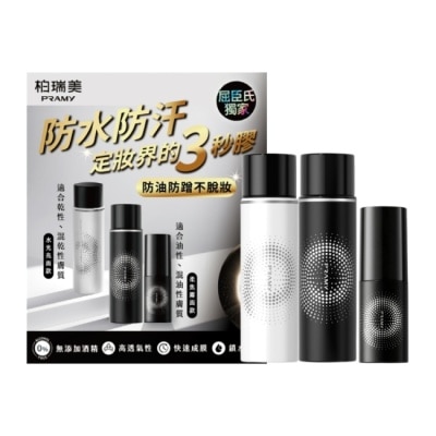PRAMY 柏瑞美 柏瑞美PRAMY長效保濕定妝噴霧超值2+1禮盒
