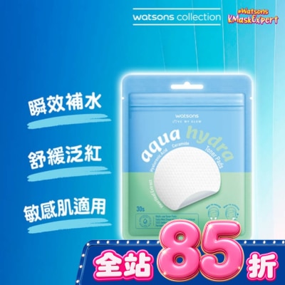 Watsons 屈臣氏 屈臣氏 水潤調理棉片 30片 image