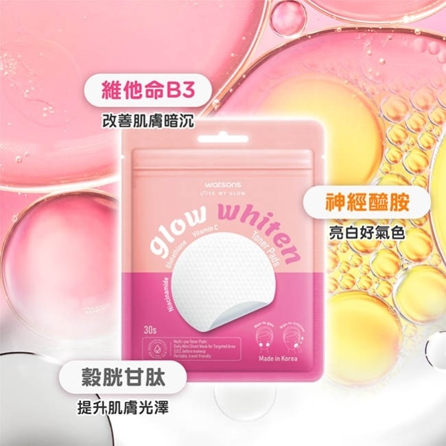 屈臣氏 美白調理棉片 30片 image