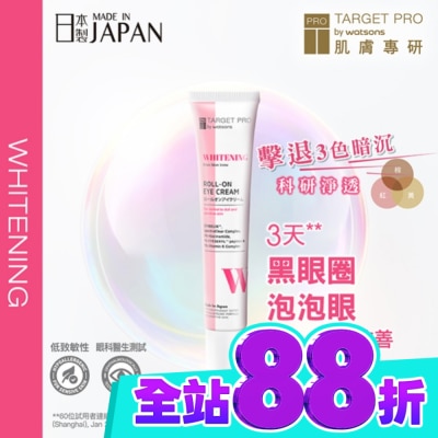 TARGET PRO肌膚專研 Target Pro 肌膚專研 美白眼霜 12ml image
