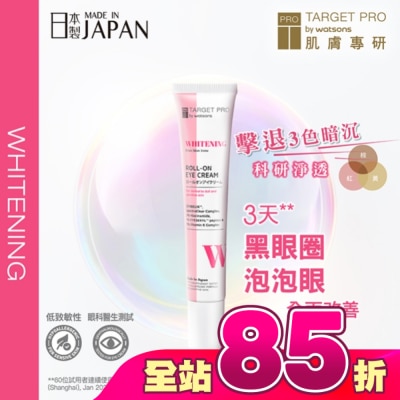 TARGET PRO肌膚專研 - Target Pro 肌膚專研 美白眼霜 12ml
