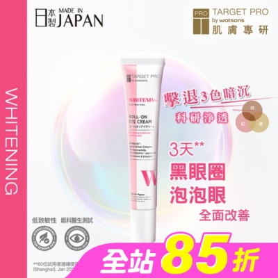 TARGET PRO肌膚專研 - Target Pro 肌膚專研 美白眼霜 12ml