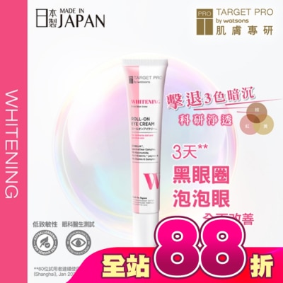 TARGET PRO肌膚專研 - Target Pro 肌膚專研 美白眼霜 12ml