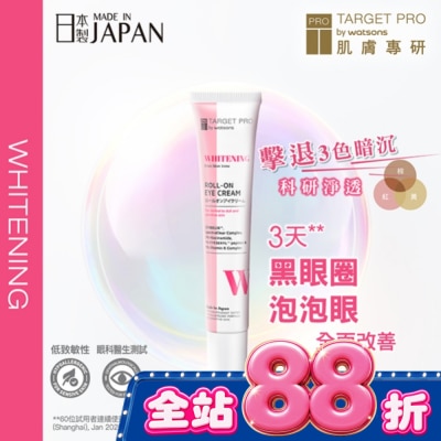 TARGET PRO肌膚專研 - Target Pro 肌膚專研 美白眼霜 12ml image