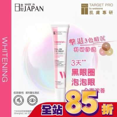 TARGET PRO肌膚專研 - Target Pro 肌膚專研 美白眼霜 12ml