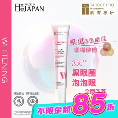 TARGET PRO肌膚專研 - Target Pro 肌膚專研 美白眼霜 12ml image