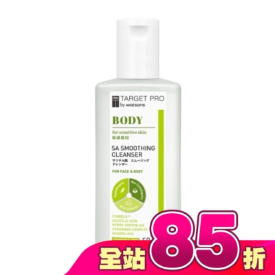 TARGET PRO肌膚專研 - Target Pro 水楊酸煥膚潔膚露 50ml