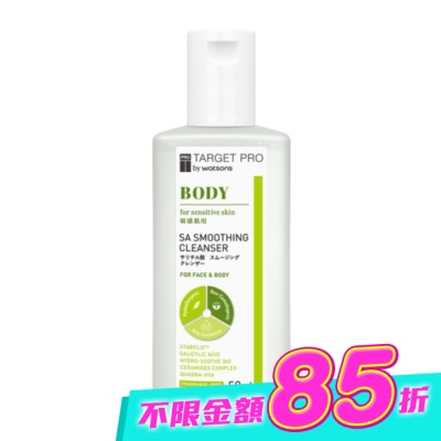 TARGET PRO肌膚專研 - Target Pro 水楊酸煥膚潔膚露 50ml image