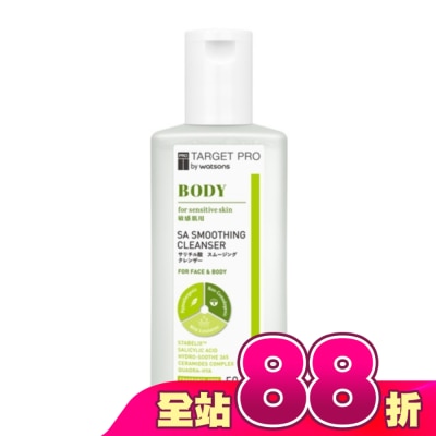 TARGET PRO肌膚專研 - Target Pro 水楊酸煥膚潔膚露 50ml
