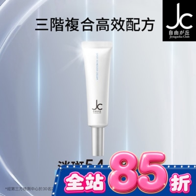 JCprogram JCprogram 光塑淨白淡斑凝乳 30g image
