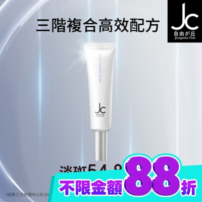 JCprogram JCprogram 光塑淨白淡斑凝乳 30g image