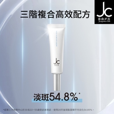 JCprogram - JCprogram 光塑淨白淡斑凝乳 30g image