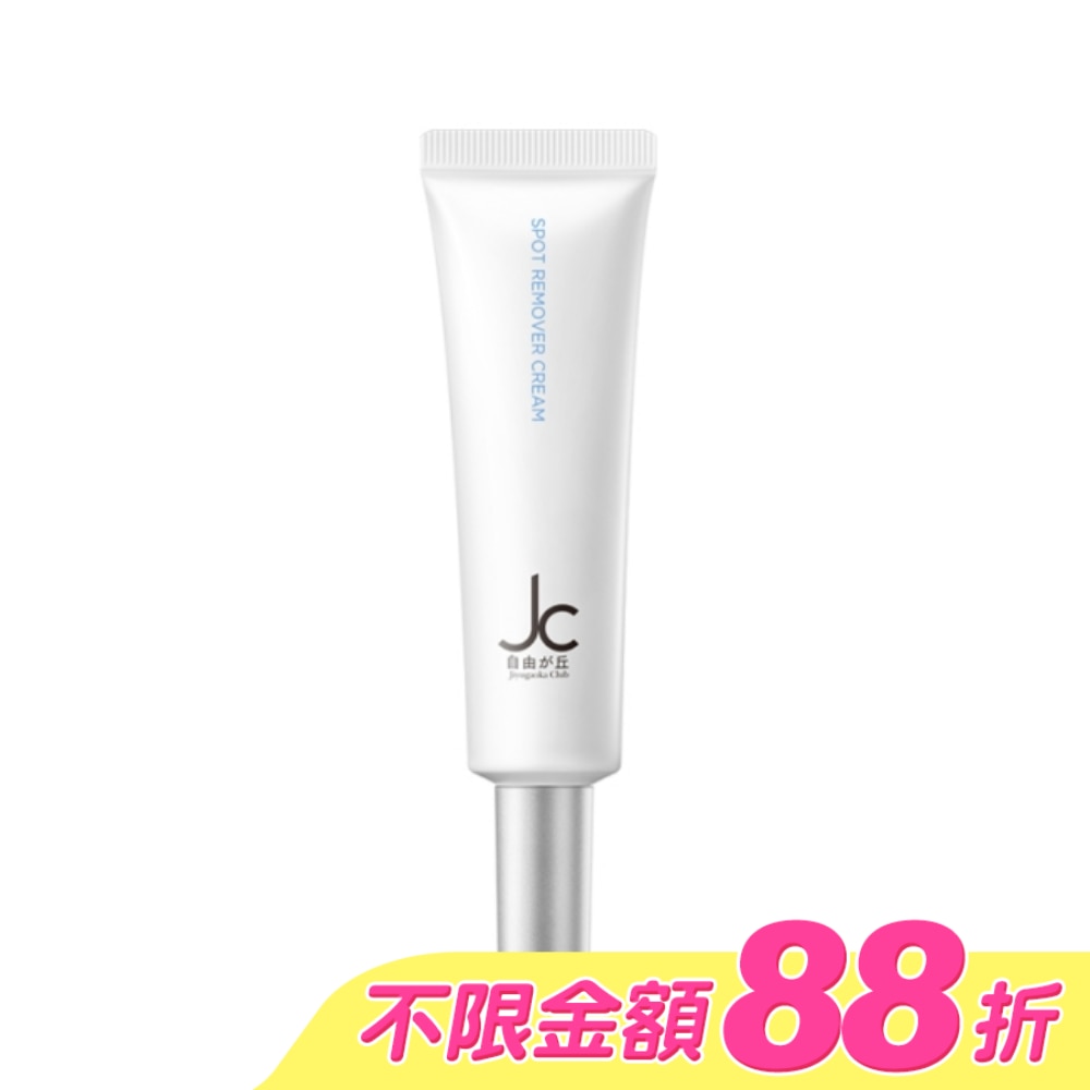 JCprogram 光塑淨白淡斑凝乳 30g