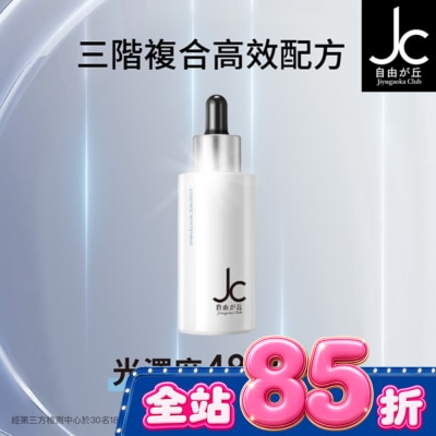JCprogram JCprogram 光塑煥白精華液 48ml image