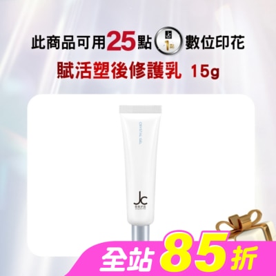 JCPROGRAM - JCprogram 賦活塑後修護乳 15g