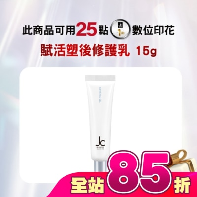 JCPROGRAM - JCprogram 賦活塑後修護乳 15g