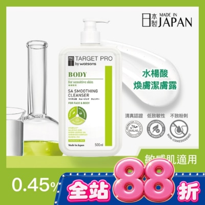 TARGET PRO肌膚專研 - Target Pro 水楊酸煥膚潔膚露 500ml image
